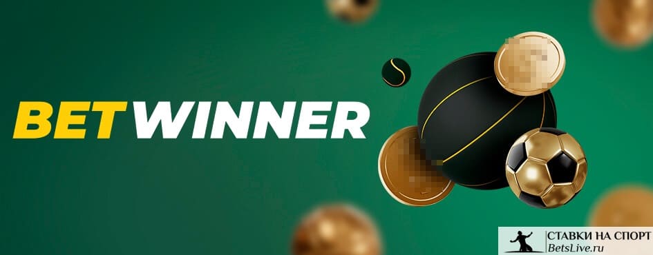 Betwinner Your Ultimate Guide to Online Betting